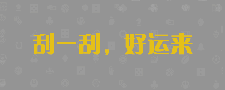 加拿大28预测，加拿大预测，加拿大28开奖历史结果网站，PC加拿大网站28走势图，神测网