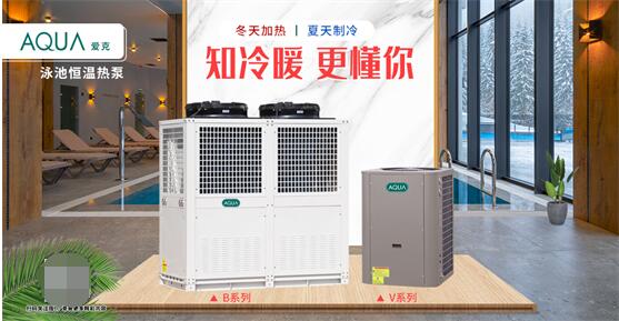 广州千叶空气源热泵节能环保,全面降低泳池恒温加热成本